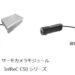 可視カメラ一体型、小型・軽量！組込システムの構築に最適 　高性能 国産サーモカメラモジュールを発売